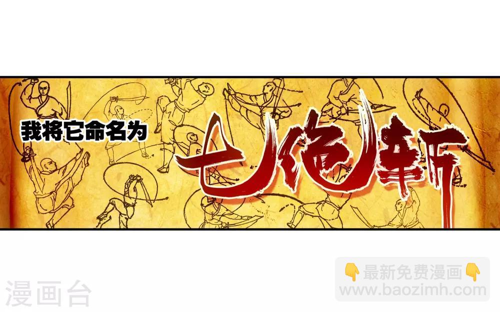 赤凰傳奇 - 第5話 是你偏要讓我打的我很善良但我深情難卻！(1/2) - 2