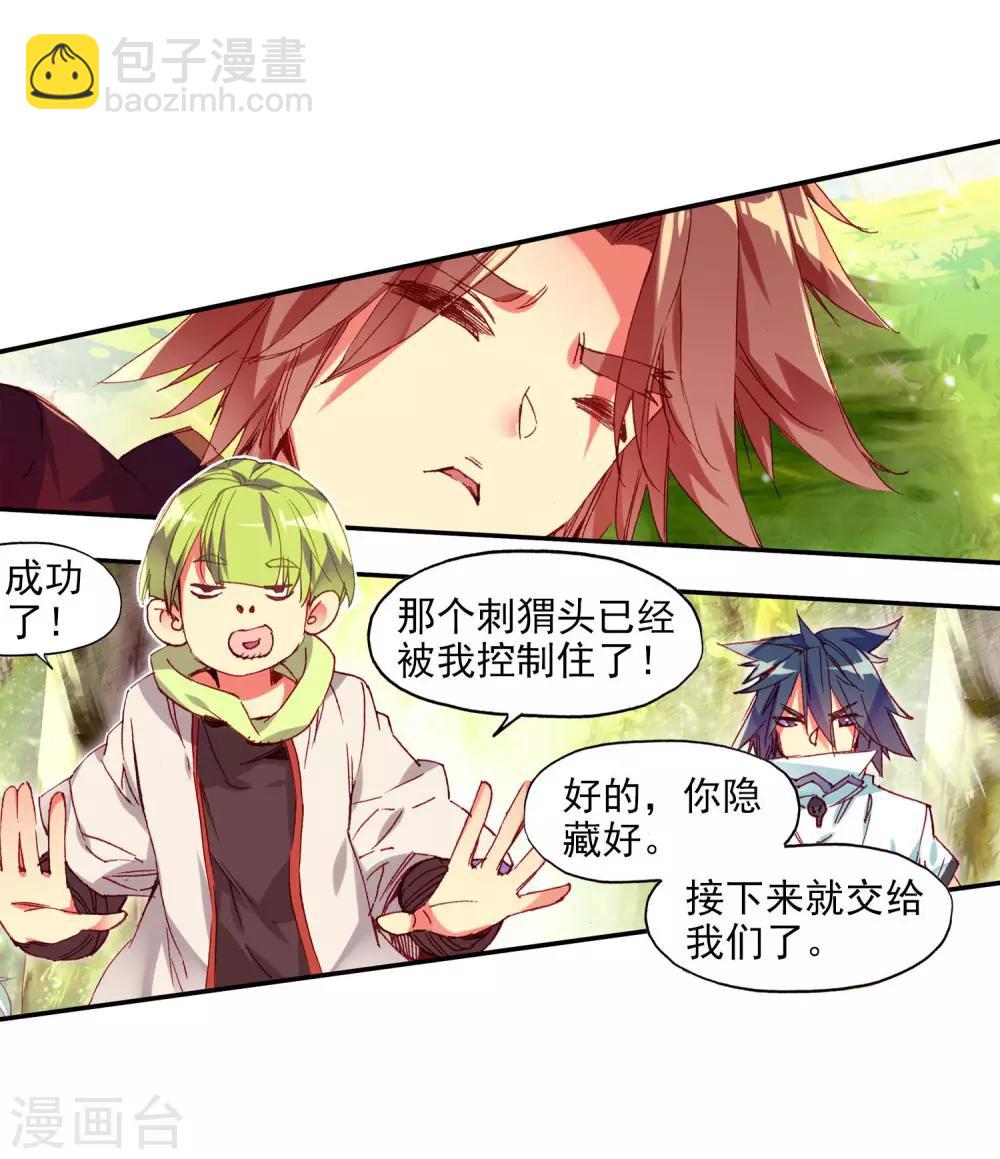 第59话 论精神力明明是身为神童的我更高好吧-第61话