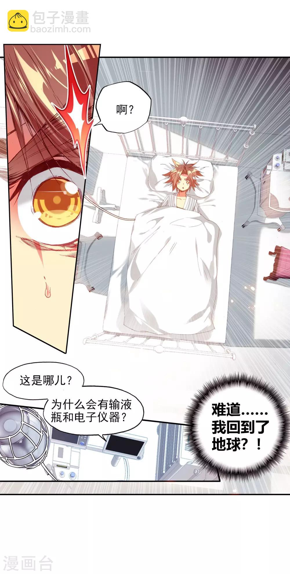 第59话 论精神力明明是身为神童的我更高好吧-第61话