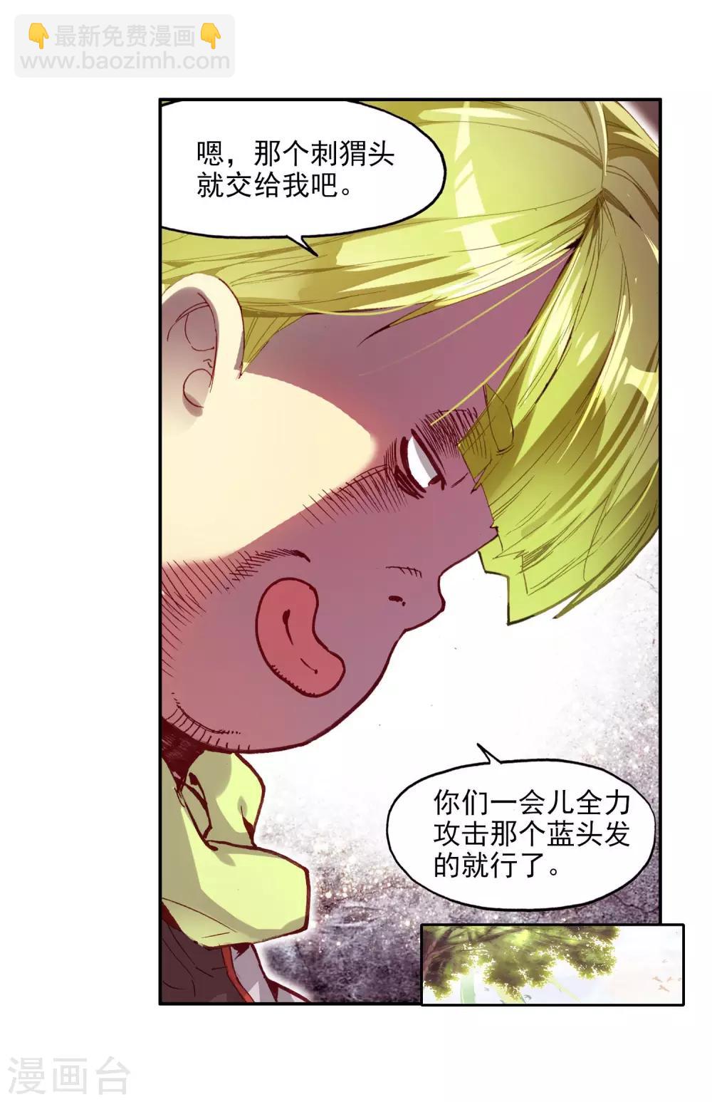 第59话 论精神力明明是身为神童的我更高好吧-第61话