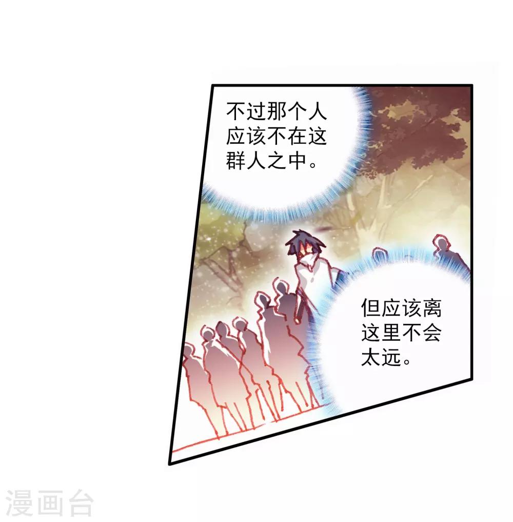 赤凰傳奇 - 第61話 身爲學霸的我連在睡夢中都在做奧數題 - 2