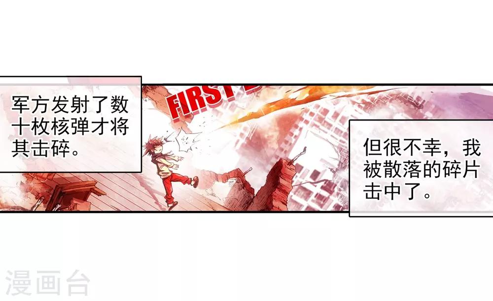 赤凰傳奇 - 第61話 身爲學霸的我連在睡夢中都在做奧數題 - 3