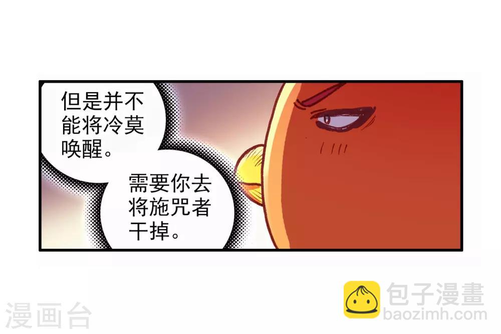 赤凰傳奇 - 第61話 身爲學霸的我連在睡夢中都在做奧數題 - 2