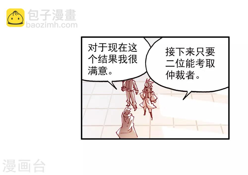 第65话 你以为十岁参加高考的我会惧怕仲裁者考试吗-第67话