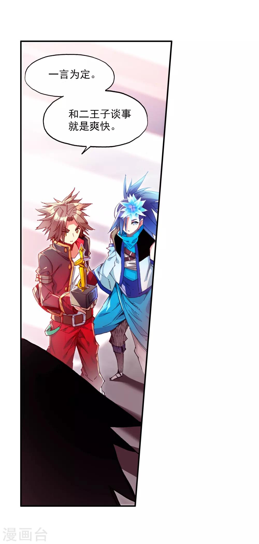 第65话 你以为十岁参加高考的我会惧怕仲裁者考试吗-第67话