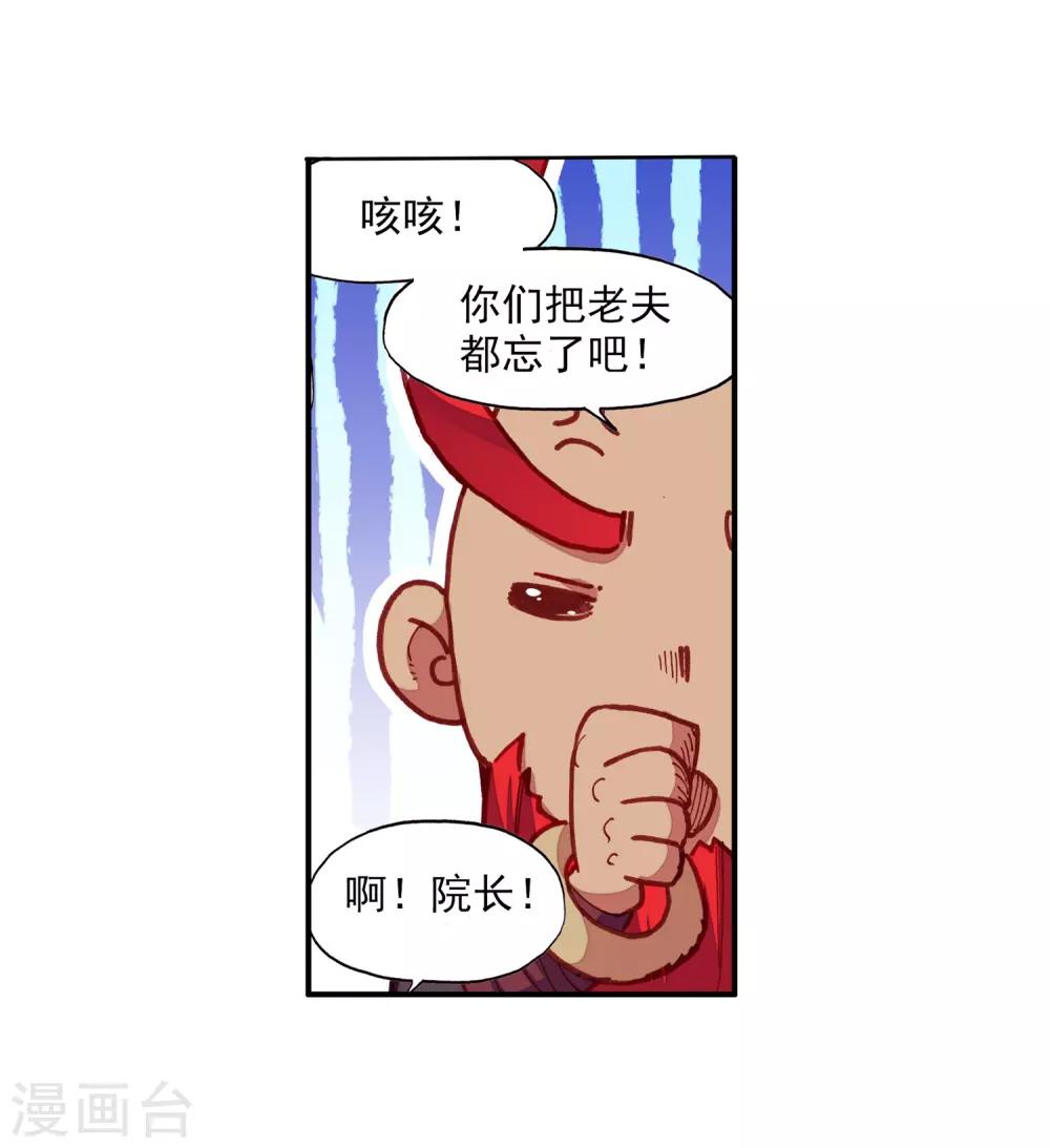 第65话 你以为十岁参加高考的我会惧怕仲裁者考试吗-第67话
