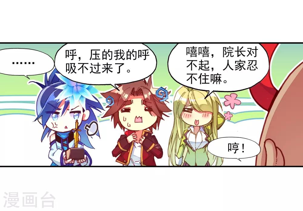 第65话 你以为十岁参加高考的我会惧怕仲裁者考试吗-第67话