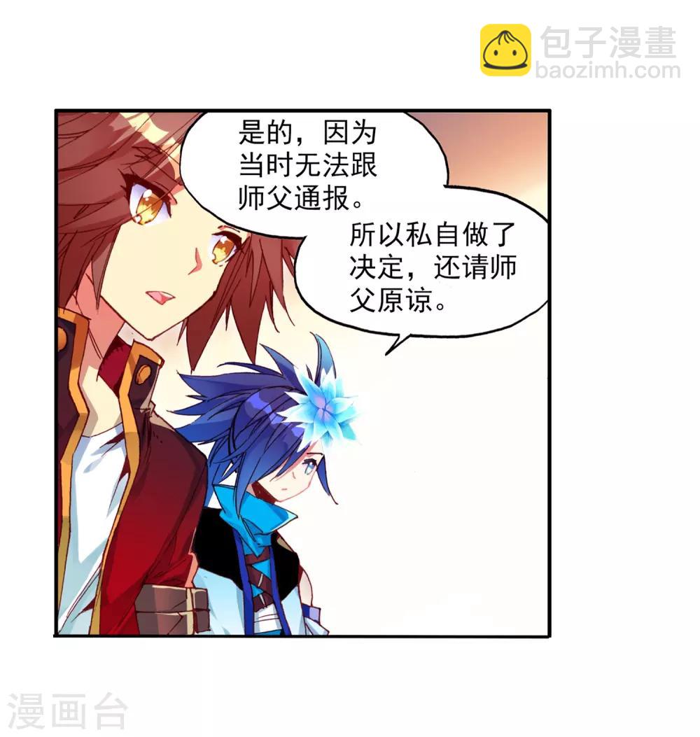 第65话 你以为十岁参加高考的我会惧怕仲裁者考试吗-第67话