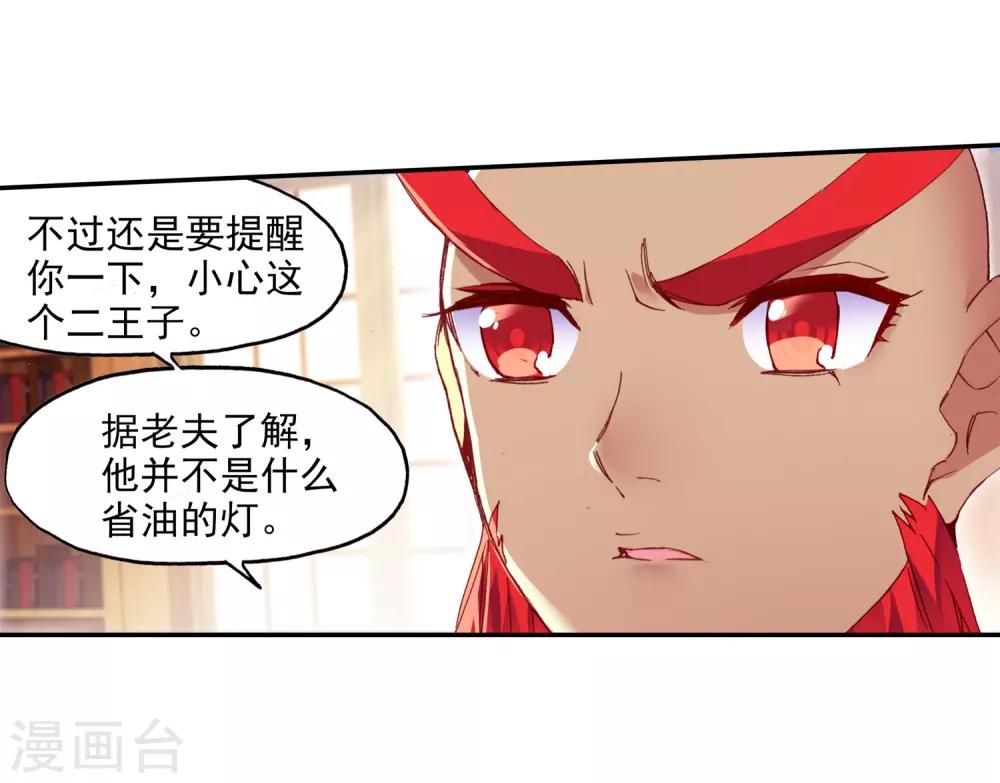 赤凰傳奇 - 第65話 你以爲十歲參加高考的我會懼怕仲裁者考試嗎 - 1