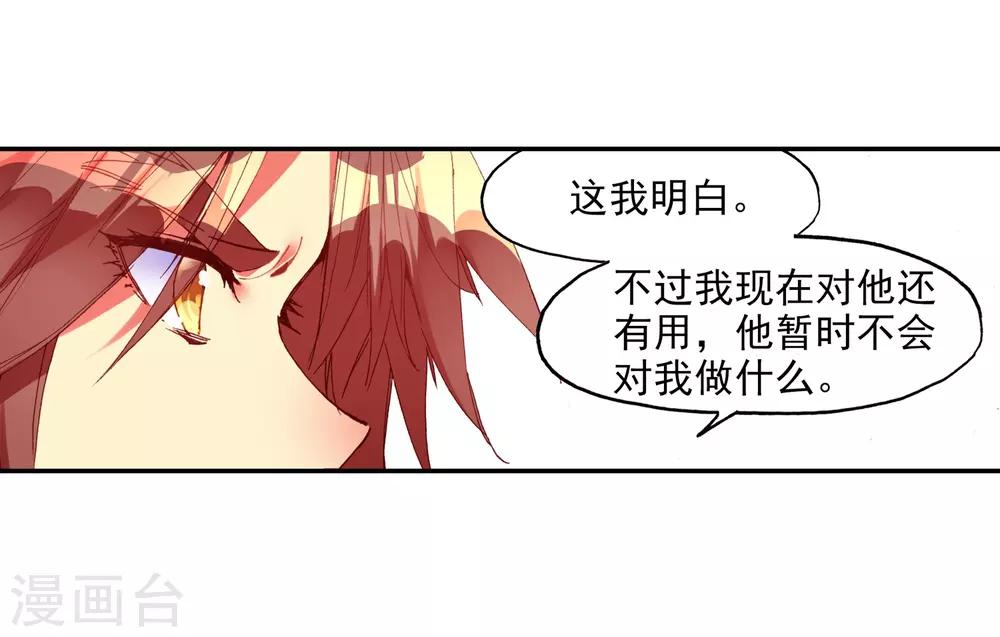 第65话 你以为十岁参加高考的我会惧怕仲裁者考试吗-第67话