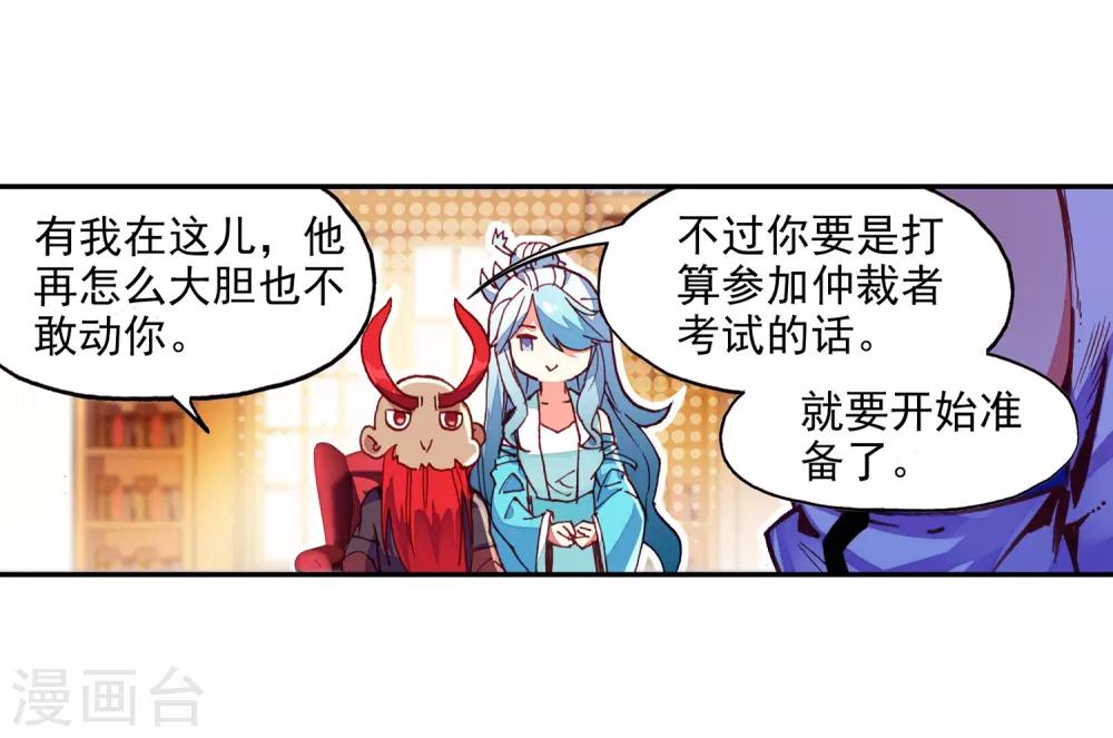 第65话 你以为十岁参加高考的我会惧怕仲裁者考试吗-第67话