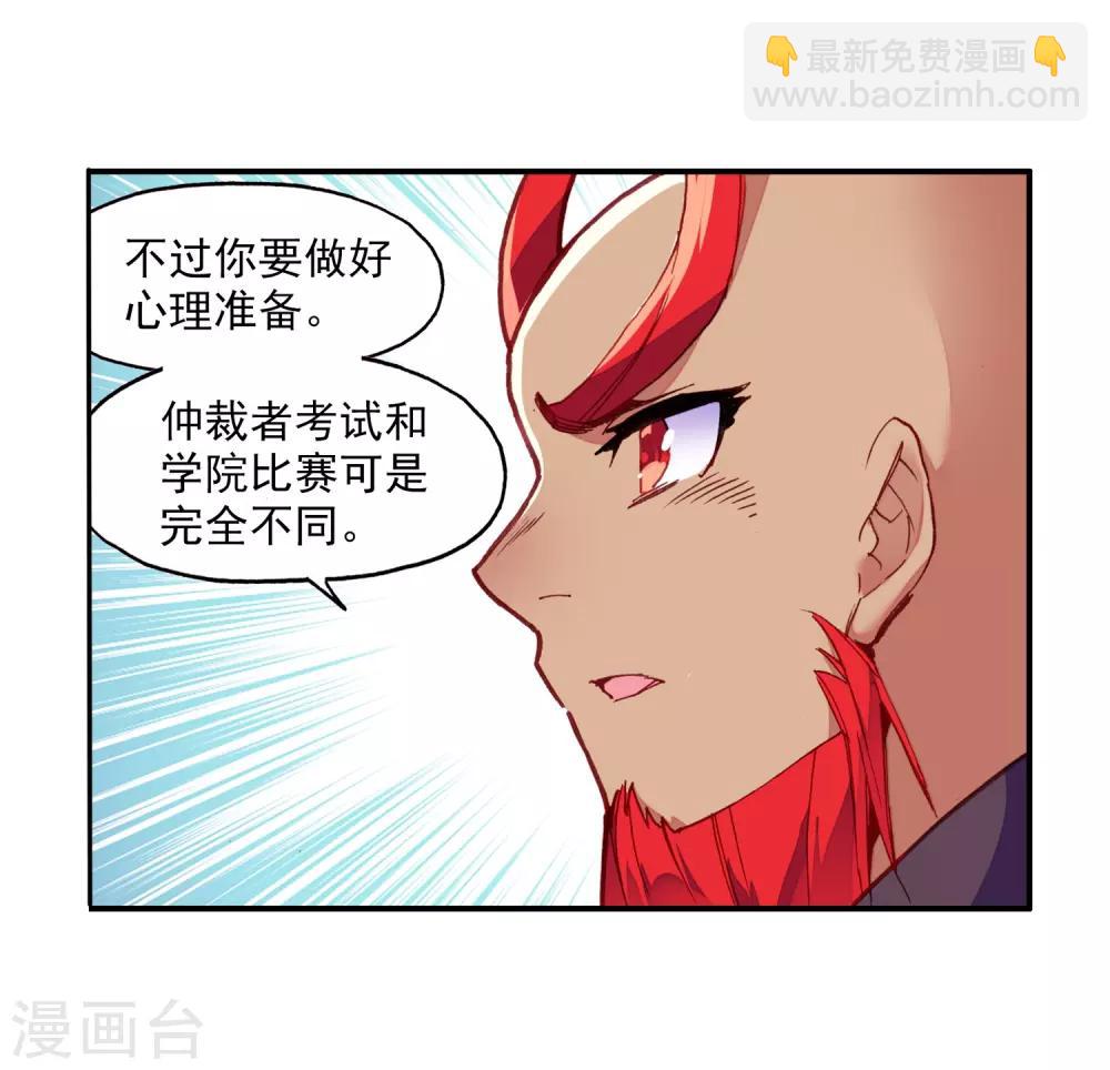 第65话 你以为十岁参加高考的我会惧怕仲裁者考试吗-第67话