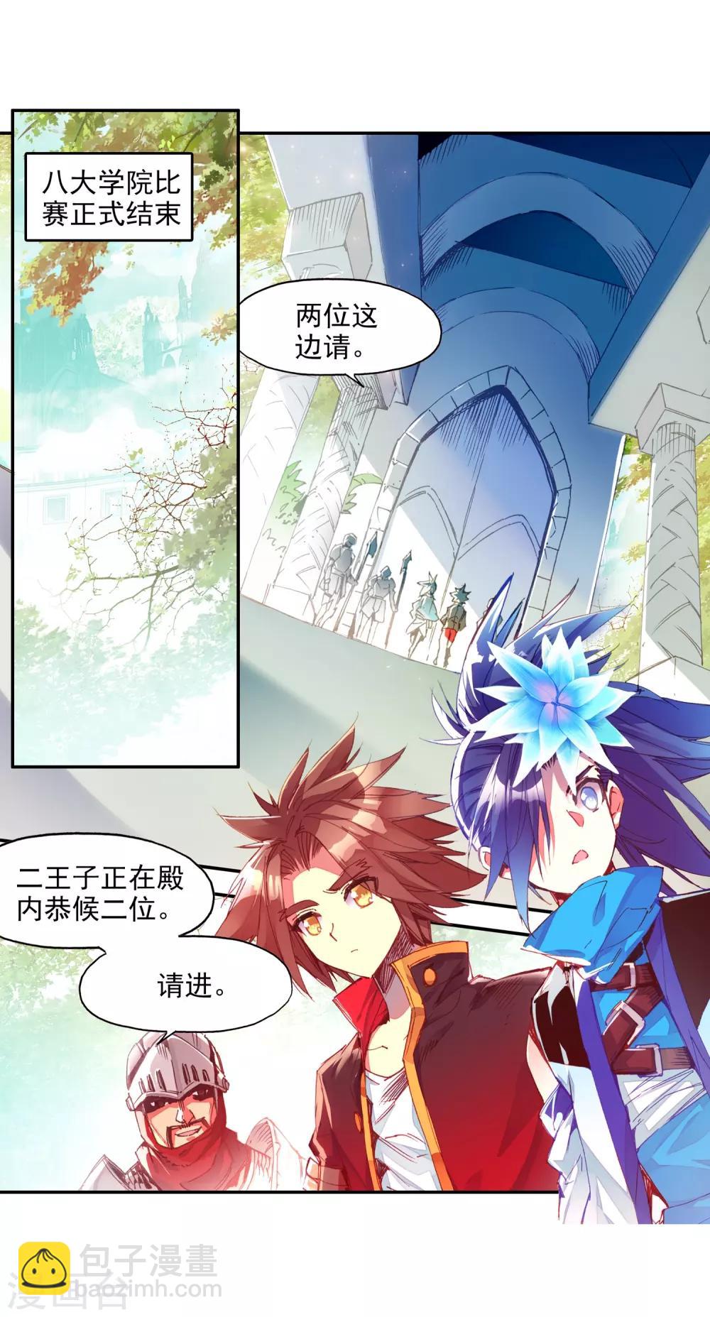 第65话 你以为十岁参加高考的我会惧怕仲裁者考试吗-第67话