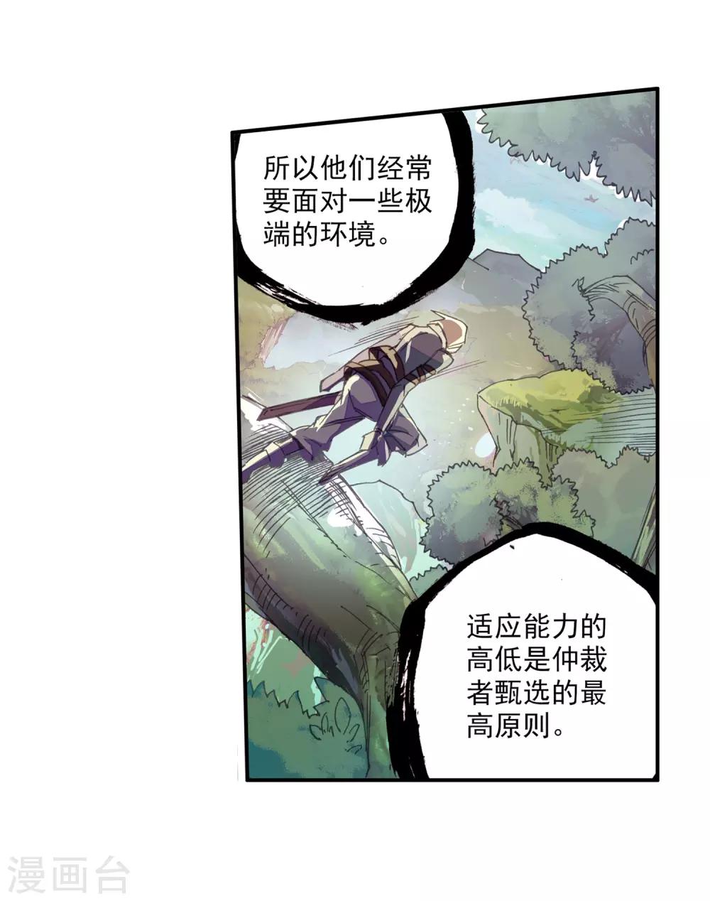 第65话 你以为十岁参加高考的我会惧怕仲裁者考试吗-第67话