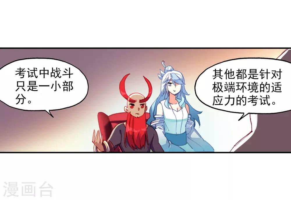 第65话 你以为十岁参加高考的我会惧怕仲裁者考试吗-第67话