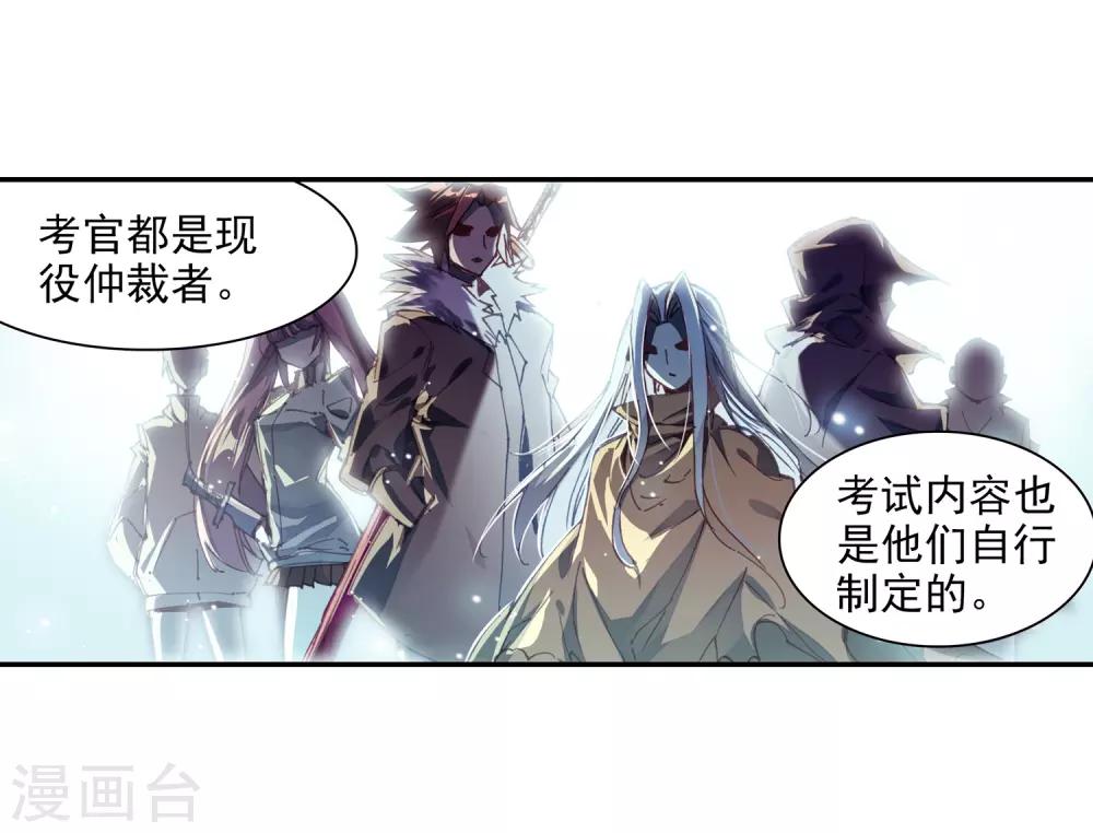 第65话 你以为十岁参加高考的我会惧怕仲裁者考试吗-第67话