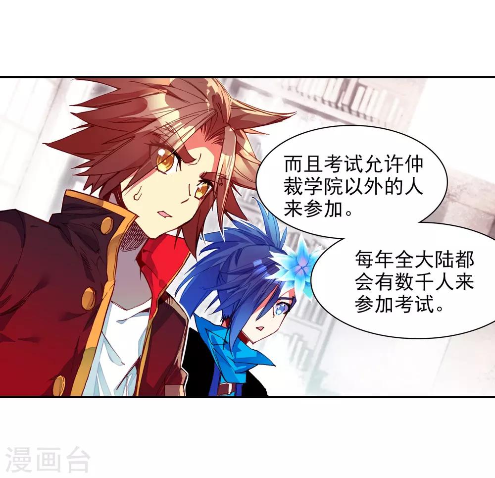 第65话 你以为十岁参加高考的我会惧怕仲裁者考试吗-第67话