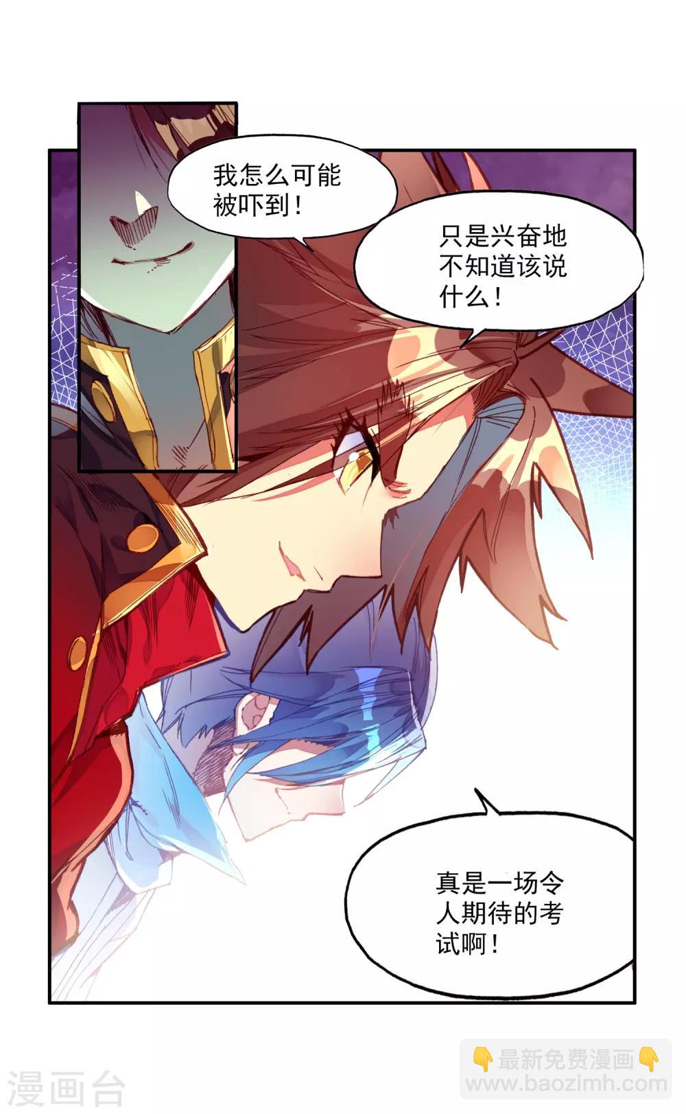 第65话 你以为十岁参加高考的我会惧怕仲裁者考试吗-第67话