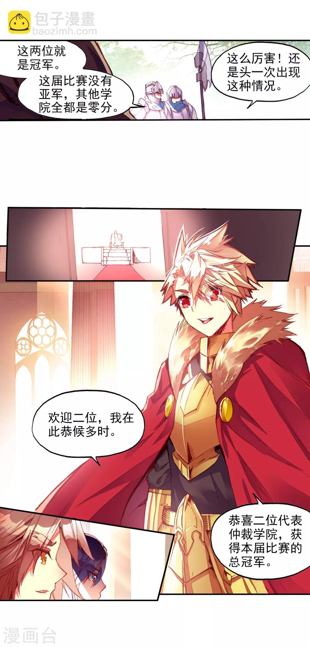 第65话 你以为十岁参加高考的我会惧怕仲裁者考试吗-第67话