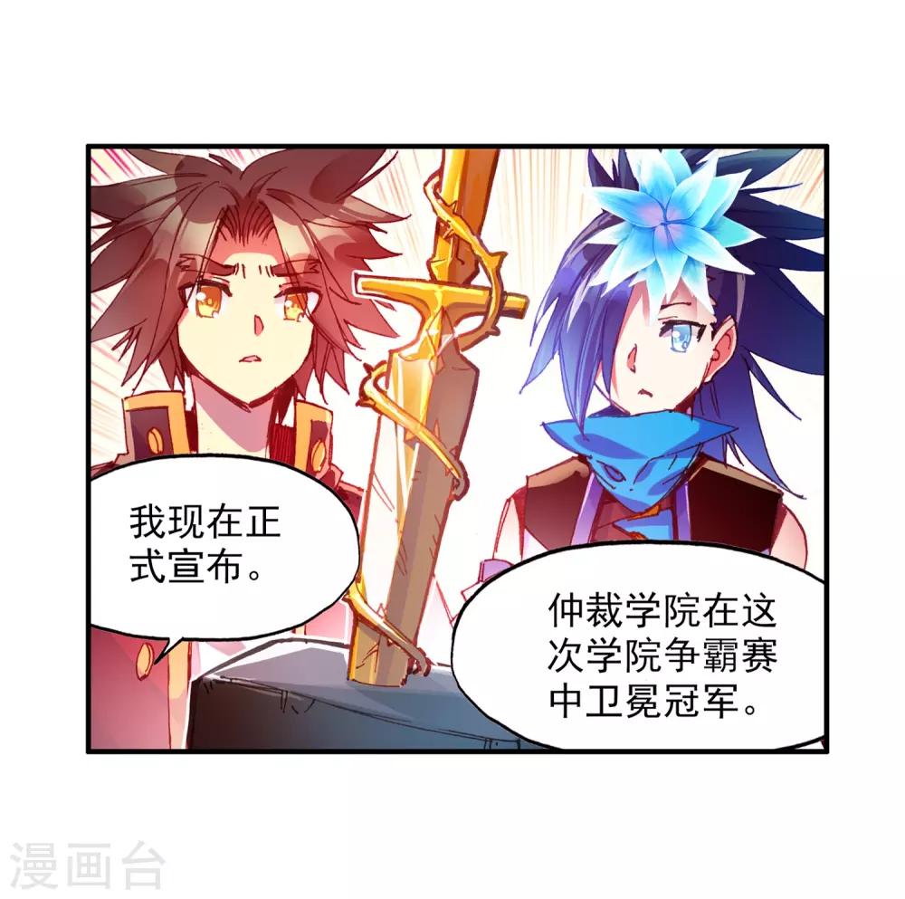 第65话 你以为十岁参加高考的我会惧怕仲裁者考试吗-第67话