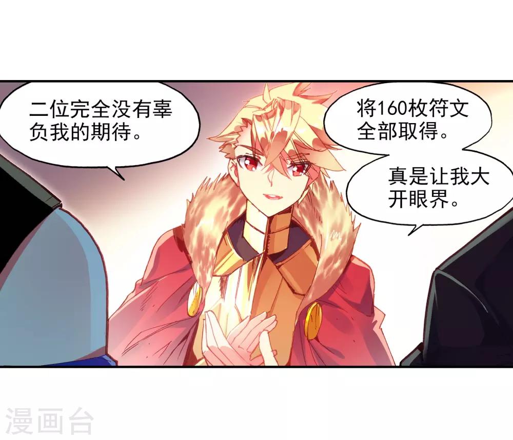 第65话 你以为十岁参加高考的我会惧怕仲裁者考试吗-第67话