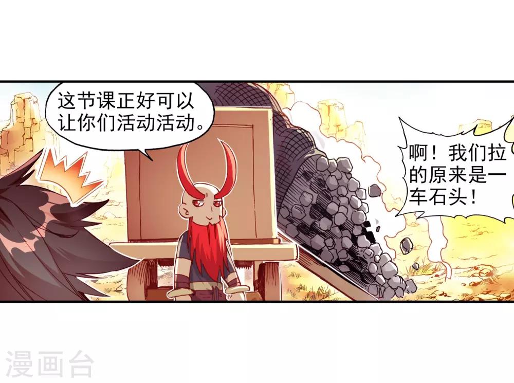 赤凰傳奇 - 第67話 關於老師們常說的“我都是爲了你好”的實踐 - 5