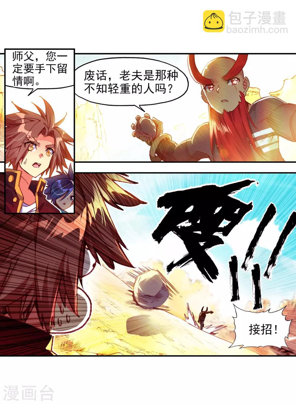 第67话 关于老师们常说的&ldquo;我都是为了你好&rdquo;的实践-第69话