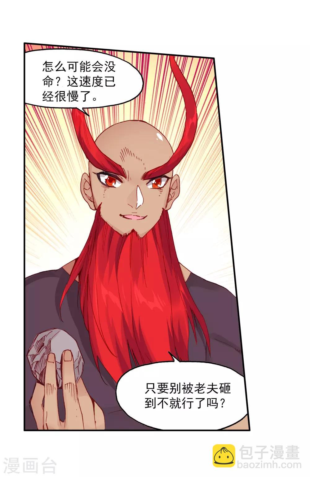 第67话 关于老师们常说的&ldquo;我都是为了你好&rdquo;的实践-第69话