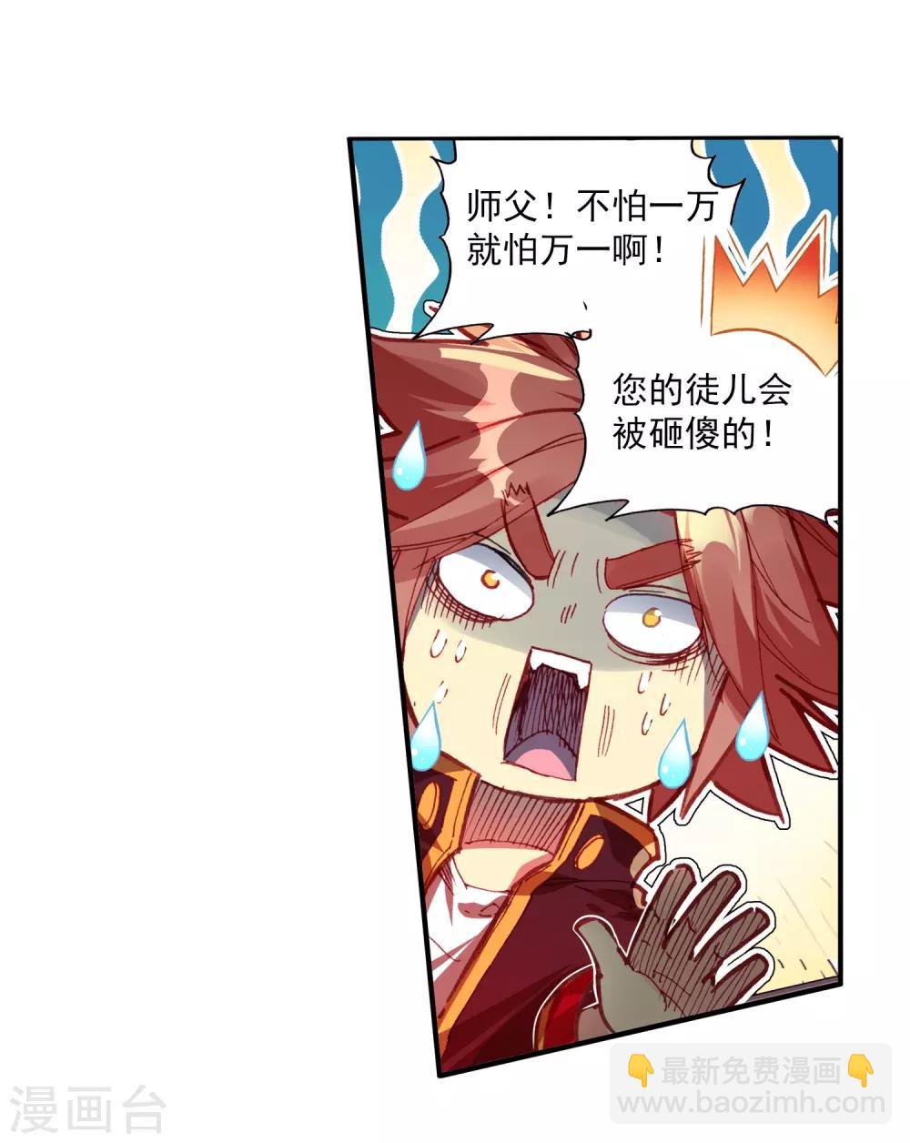 第67话 关于老师们常说的&ldquo;我都是为了你好&rdquo;的实践-第69话