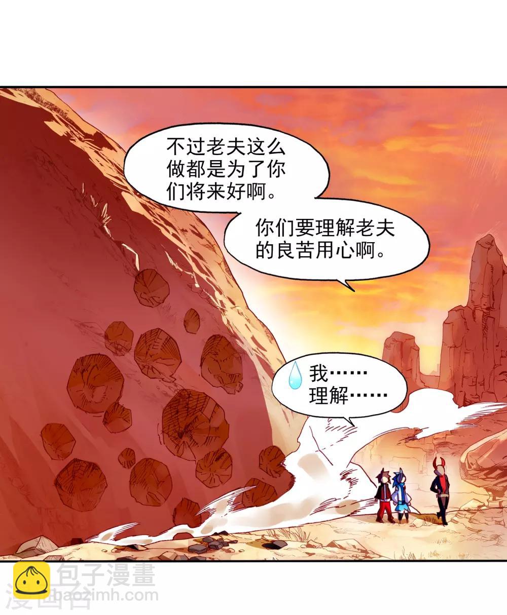 第67话 关于老师们常说的&ldquo;我都是为了你好&rdquo;的实践-第69话