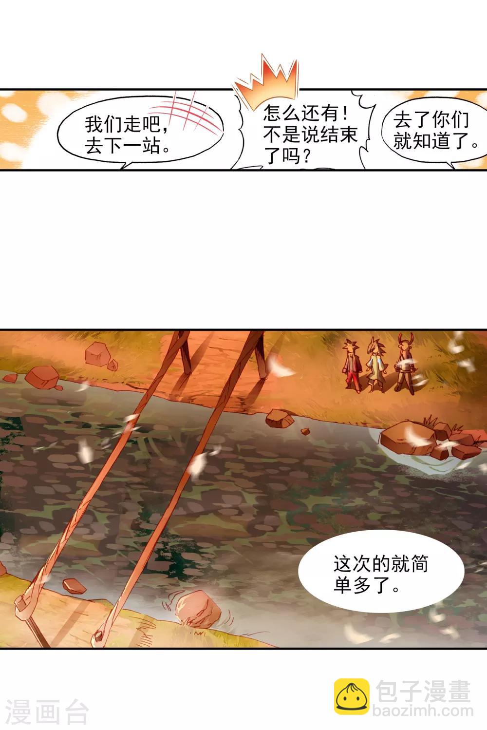 赤凰傳奇 - 第67話 關於老師們常說的“我都是爲了你好”的實踐 - 5