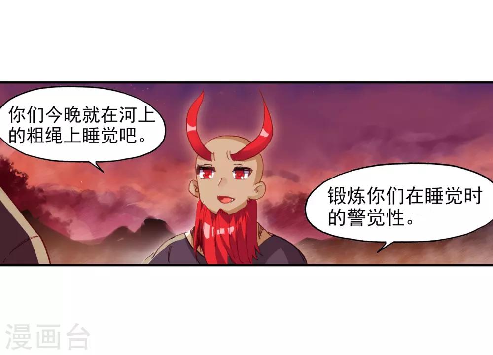 赤凰傳奇 - 第67話 關於老師們常說的“我都是爲了你好”的實踐 - 6