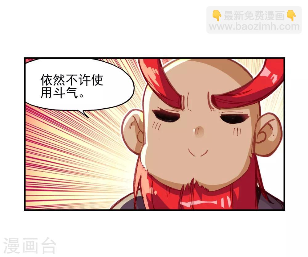 赤凰傳奇 - 第67話 關於老師們常說的“我都是爲了你好”的實踐 - 7