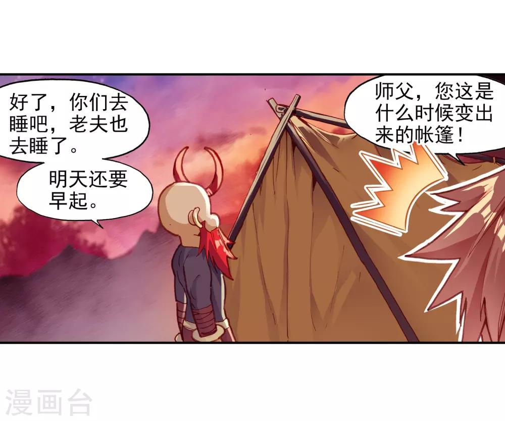 赤凰傳奇 - 第67話 關於老師們常說的“我都是爲了你好”的實踐 - 1