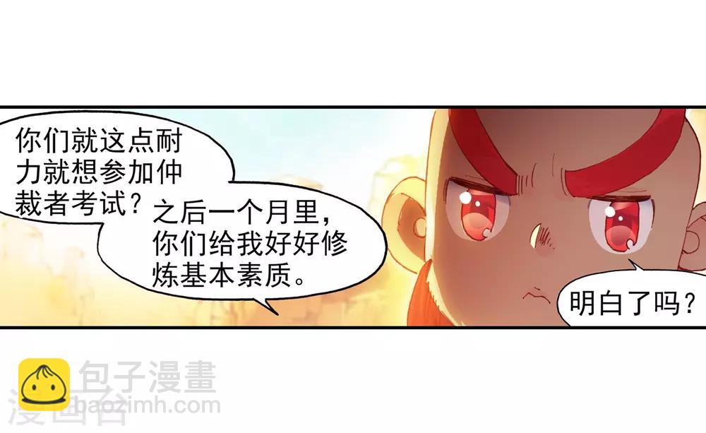 赤凰傳奇 - 第67話 關於老師們常說的“我都是爲了你好”的實踐 - 1