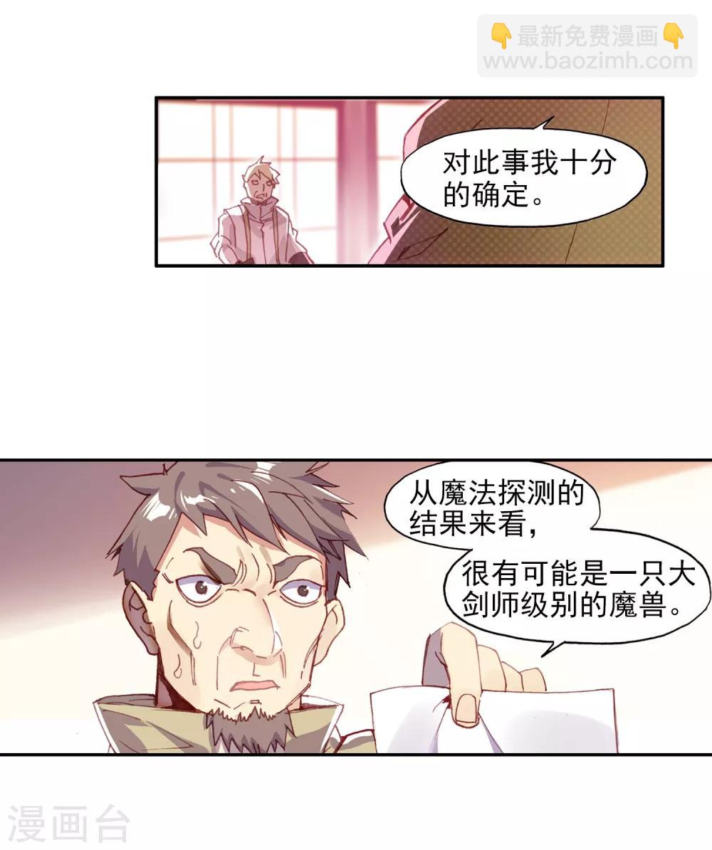 第73话 突然冲进考场的恐怖分子监考老师你管不管-第75话