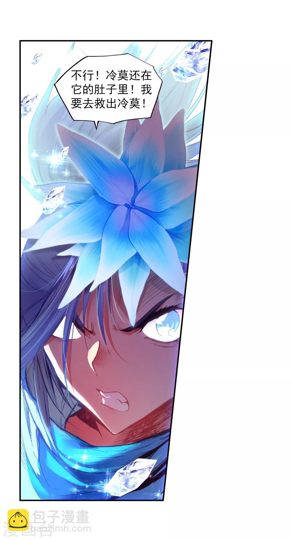 第75话 霸刀三式是我师父剑圣的成名绝技虽然听起来-第77话