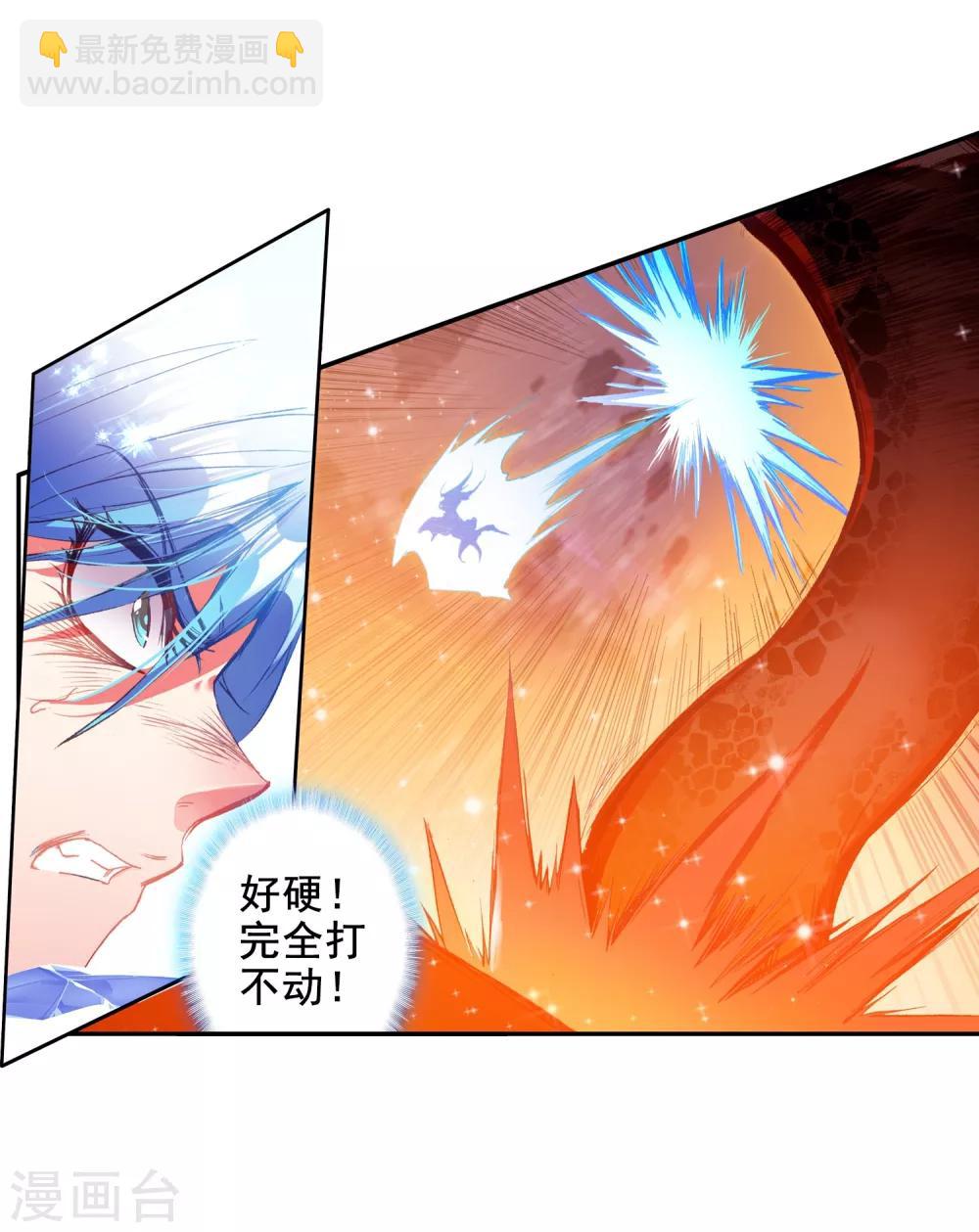 第75话 霸刀三式是我师父剑圣的成名绝技虽然听起来-第77话