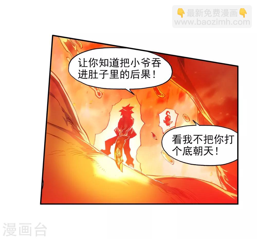 第75话 霸刀三式是我师父剑圣的成名绝技虽然听起来-第77话