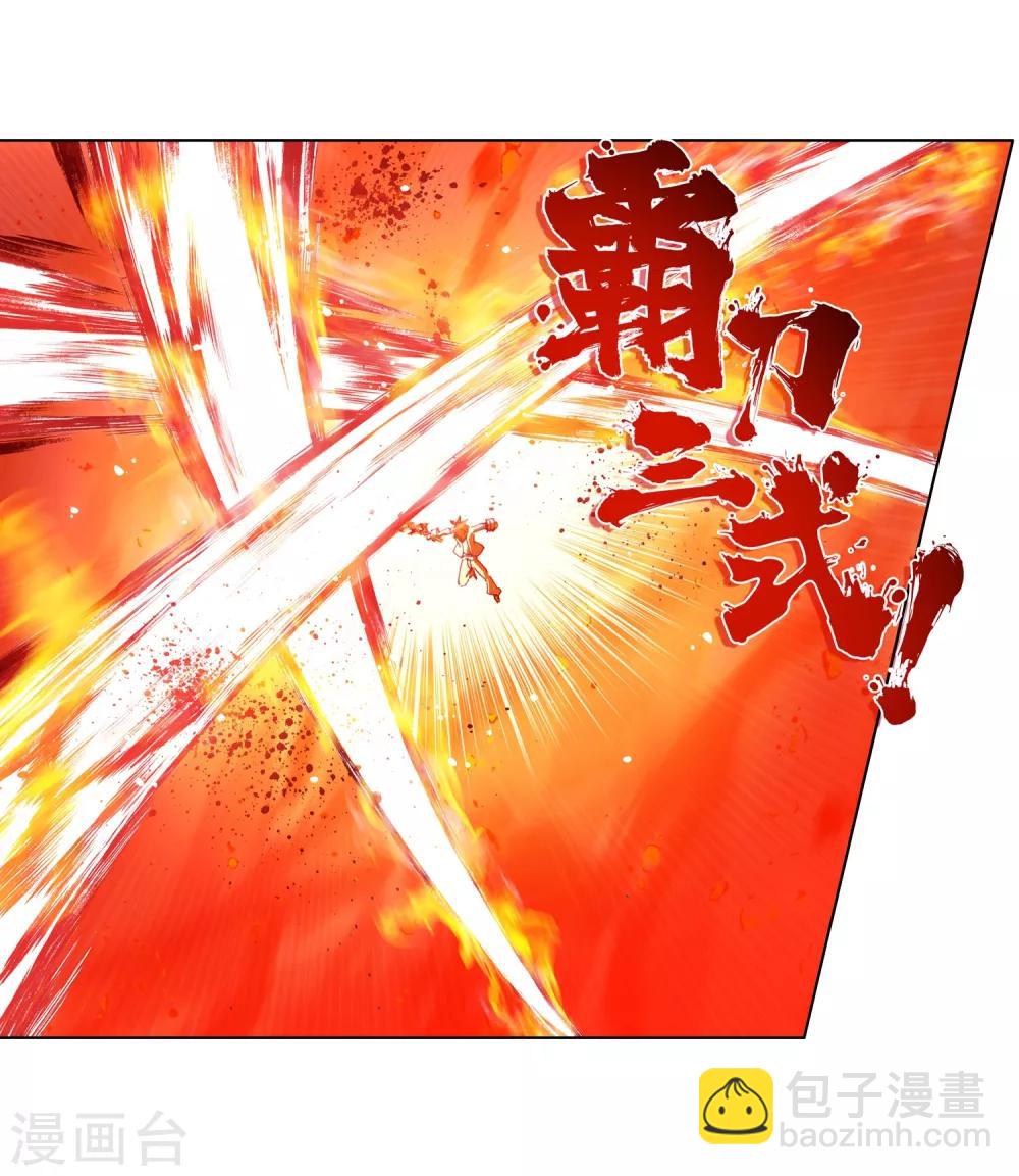 第75话 霸刀三式是我师父剑圣的成名绝技虽然听起来-第77话