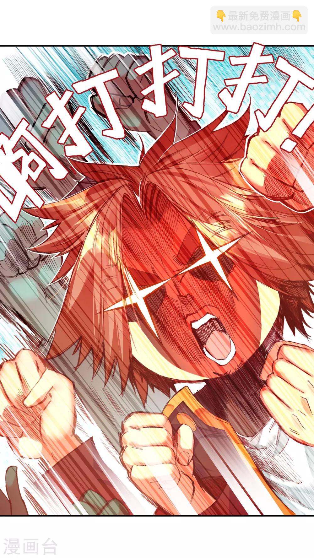 第75话 霸刀三式是我师父剑圣的成名绝技虽然听起来-第77话