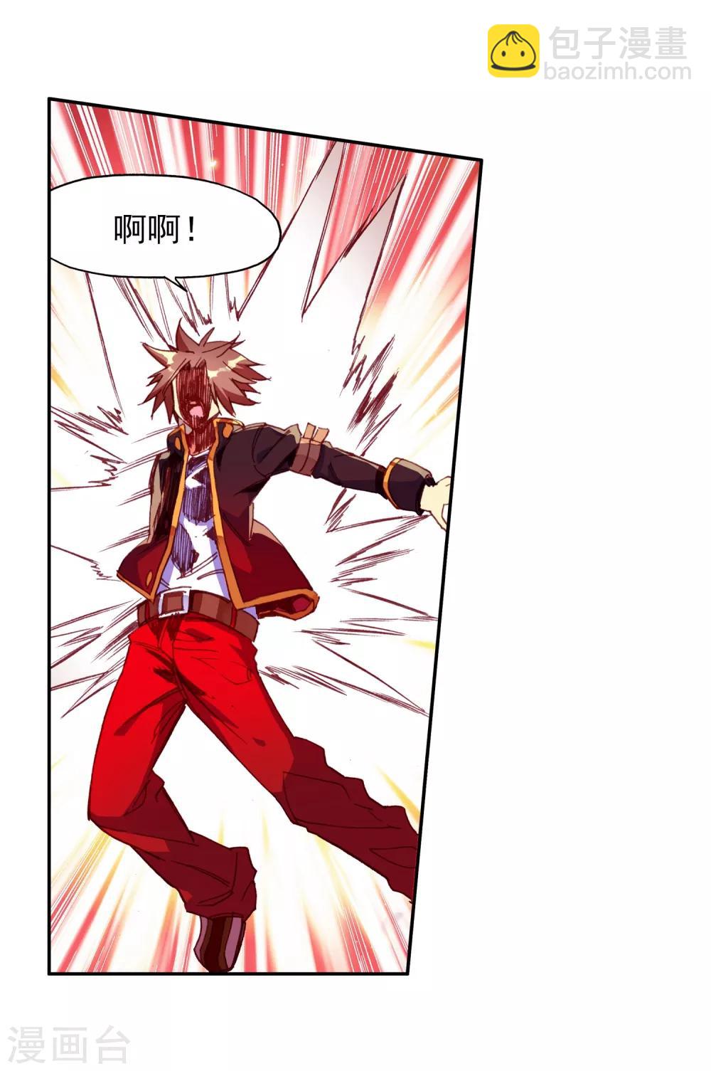 第75话 霸刀三式是我师父剑圣的成名绝技虽然听起来-第77话