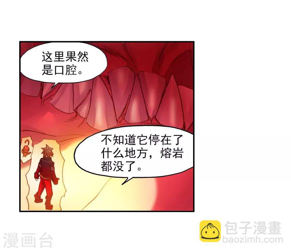 第75话 霸刀三式是我师父剑圣的成名绝技虽然听起来-第77话