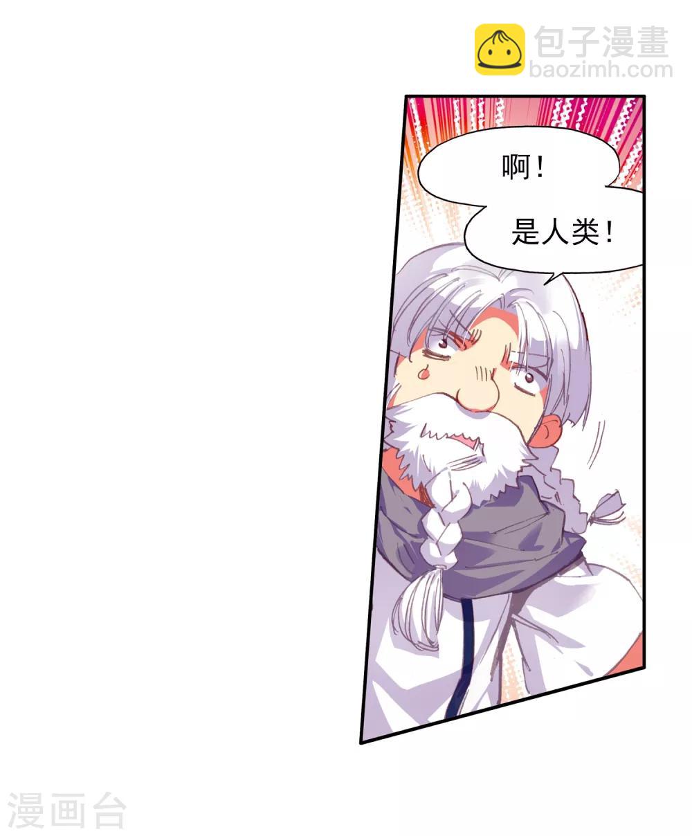 第75话 霸刀三式是我师父剑圣的成名绝技虽然听起来-第77话