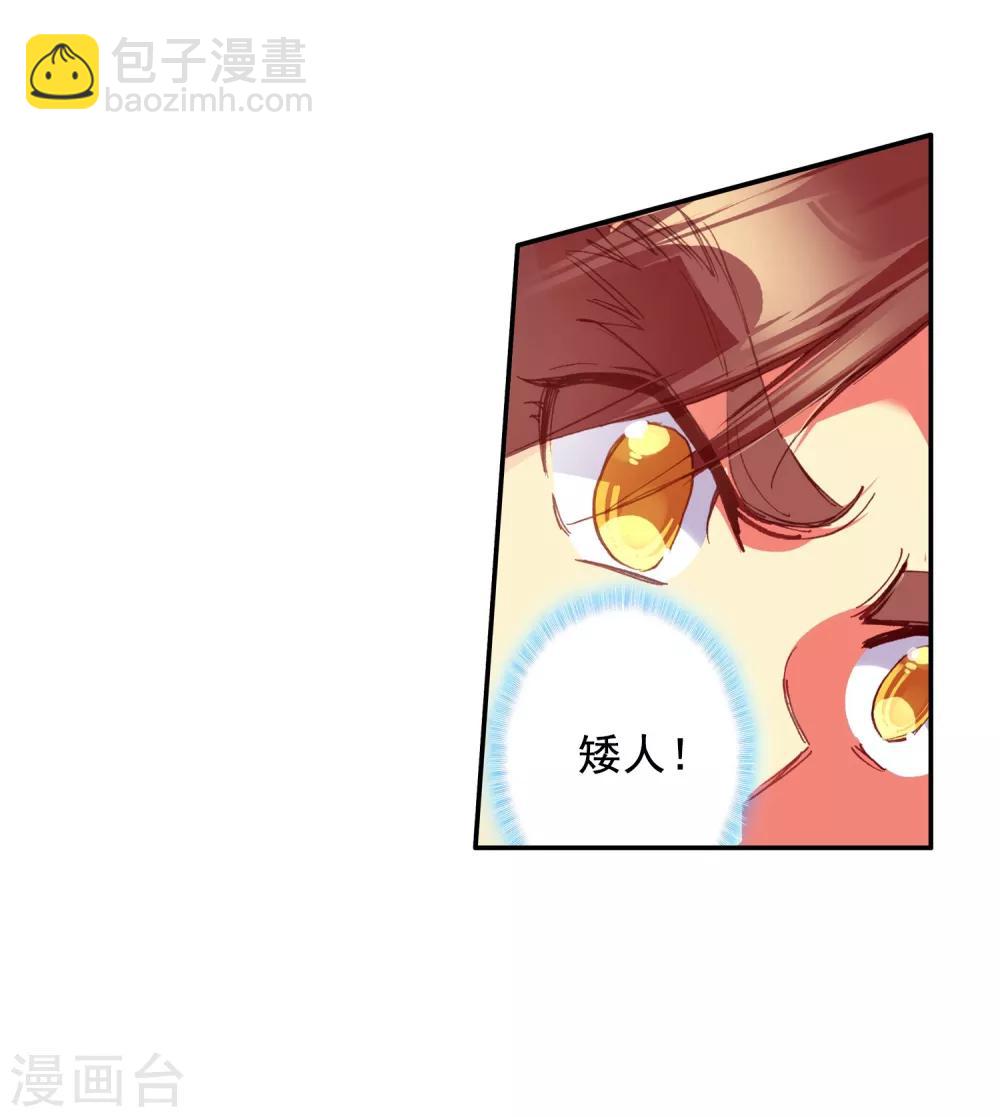 第75话 霸刀三式是我师父剑圣的成名绝技虽然听起来-第77话