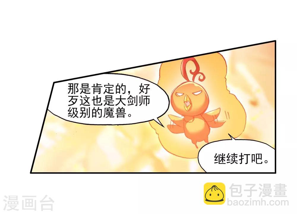 第75话 霸刀三式是我师父剑圣的成名绝技虽然听起来-第77话