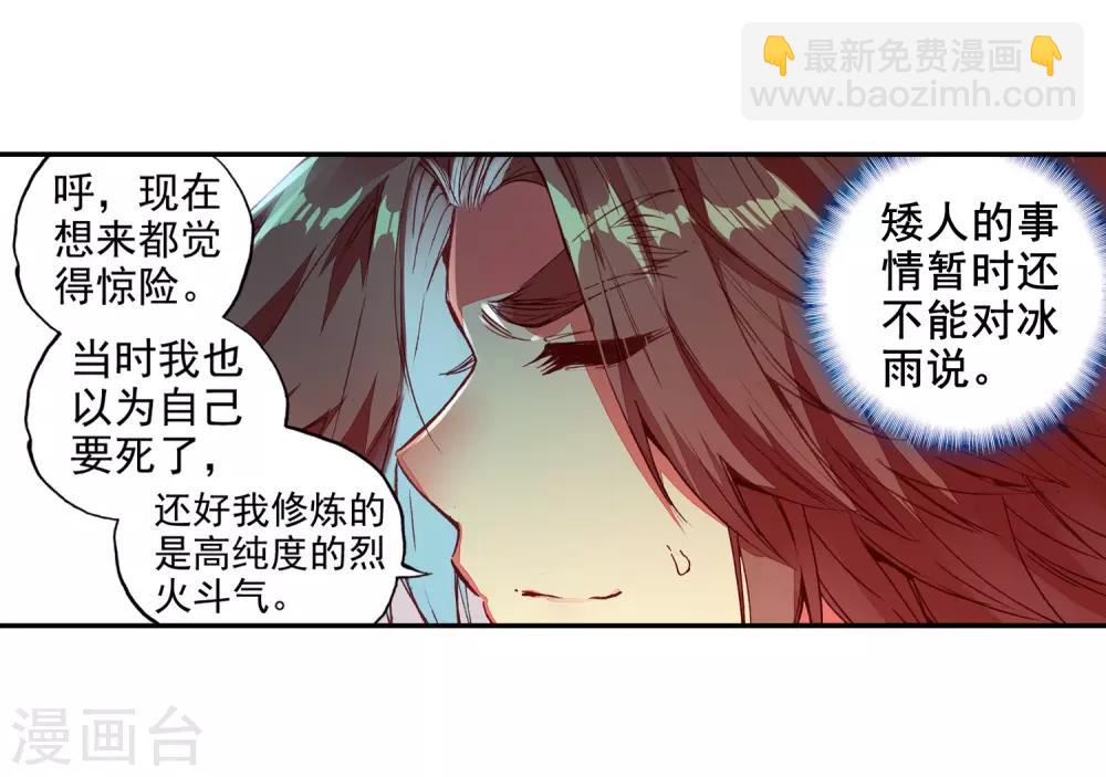 第79话 &ldquo;我上面有人&rdquo;这句话看来在哪个地方都是比(1/2)-第81话