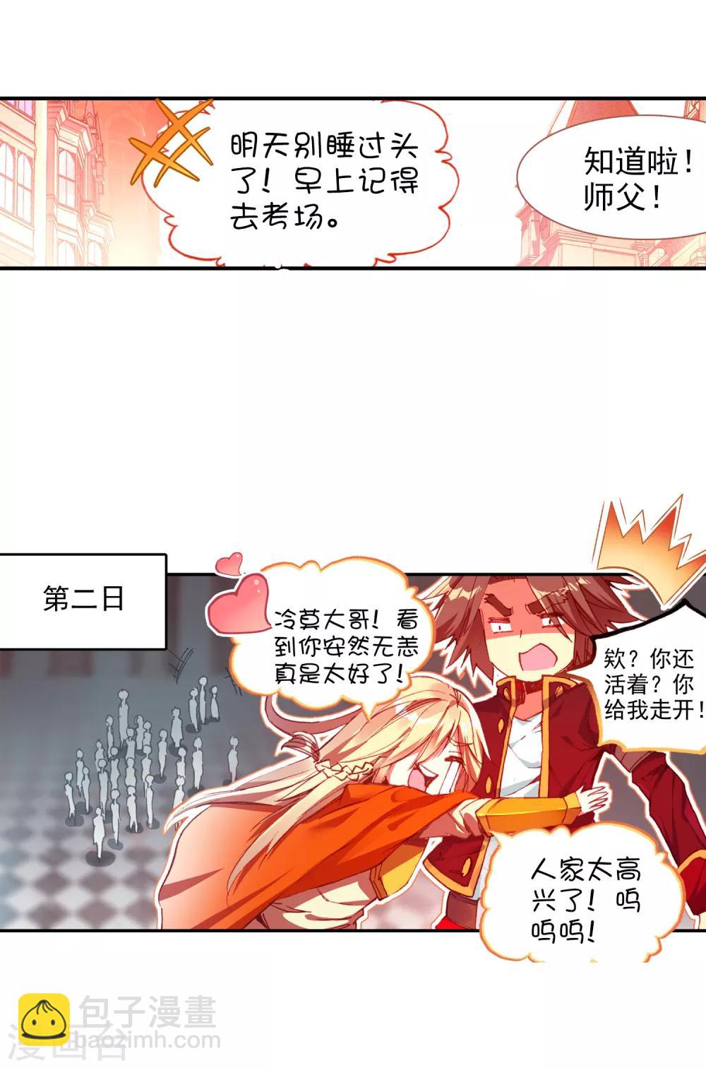 第79话 &ldquo;我上面有人&rdquo;这句话看来在哪个地方都是比(1/2)-第81话