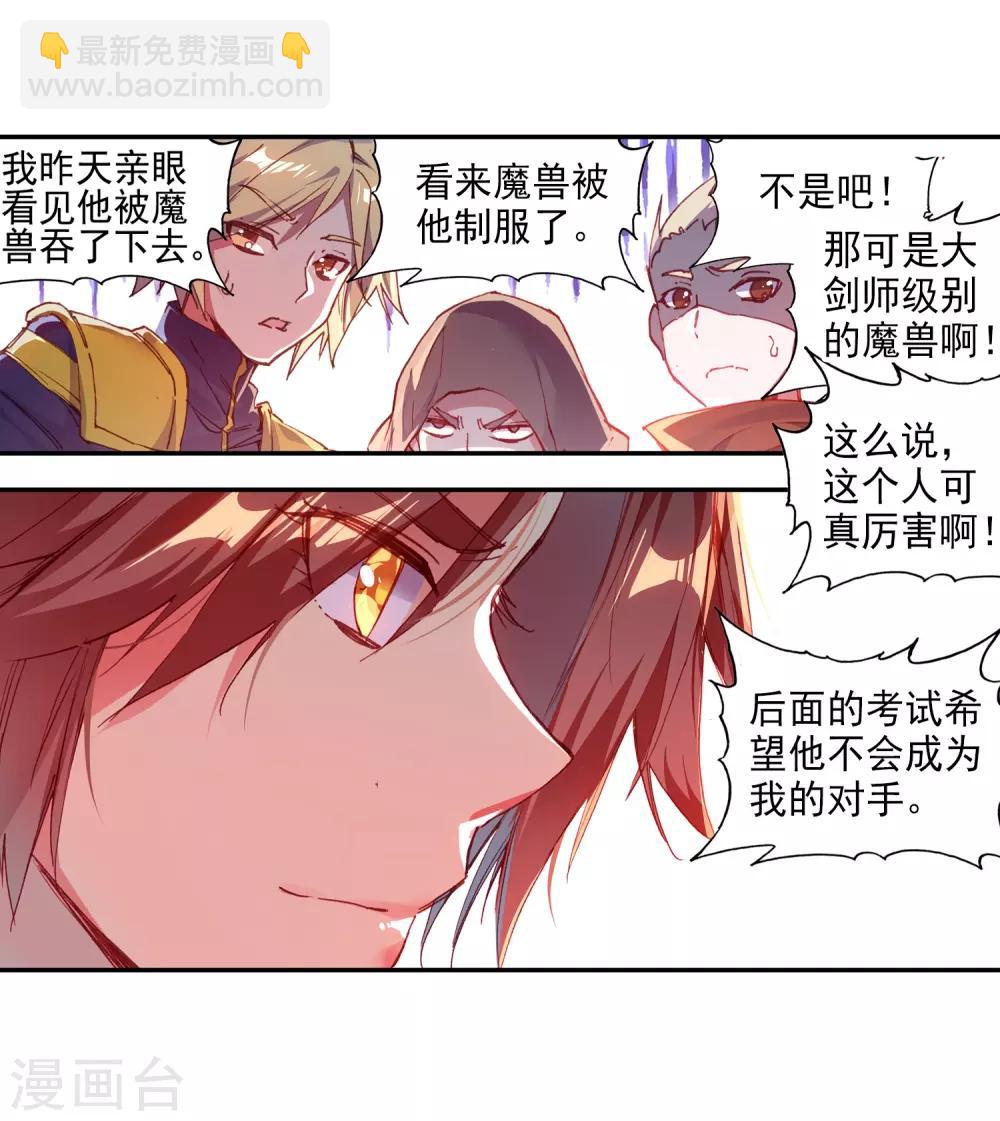 第79话 &ldquo;我上面有人&rdquo;这句话看来在哪个地方都是比(1/2)-第81话