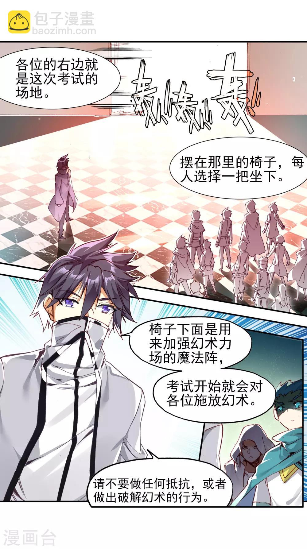 第79话 &ldquo;我上面有人&rdquo;这句话看来在哪个地方都是比(1/2)-第81话